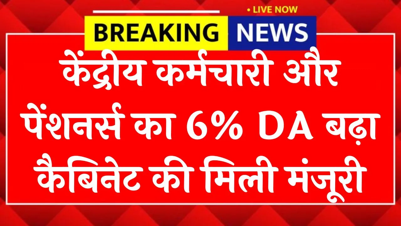 DA Hike January 2026