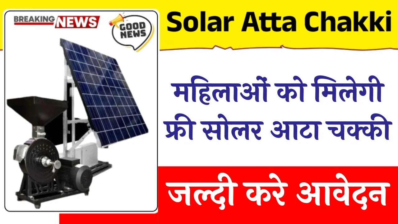 Free Solar Atta Chakki Yojana 2025
